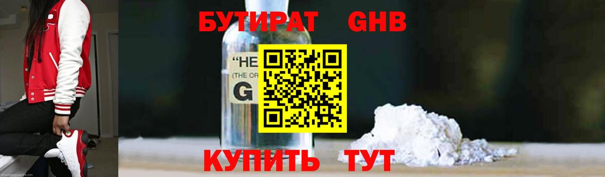 ГАШИШ  Бошки Шишки  МДМА  Мефедрон   Ейск  Вход с VPN  Кокаин  Конопля  Альфа ПВП СК   Метамфетамин  ТГК 