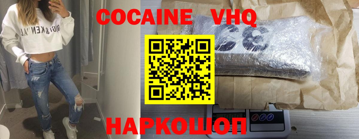 Cocaine Fish Scale  Вход с VPN  Ейск 