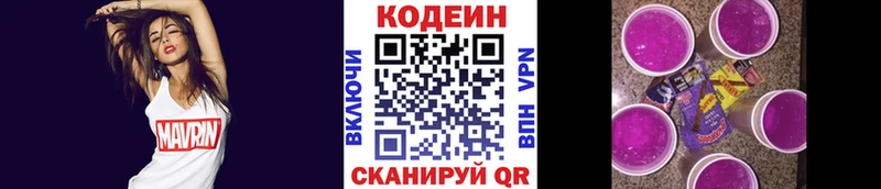 дарнет шоп  Ейск  Кодеиновый сироп Lean Purple Drank 