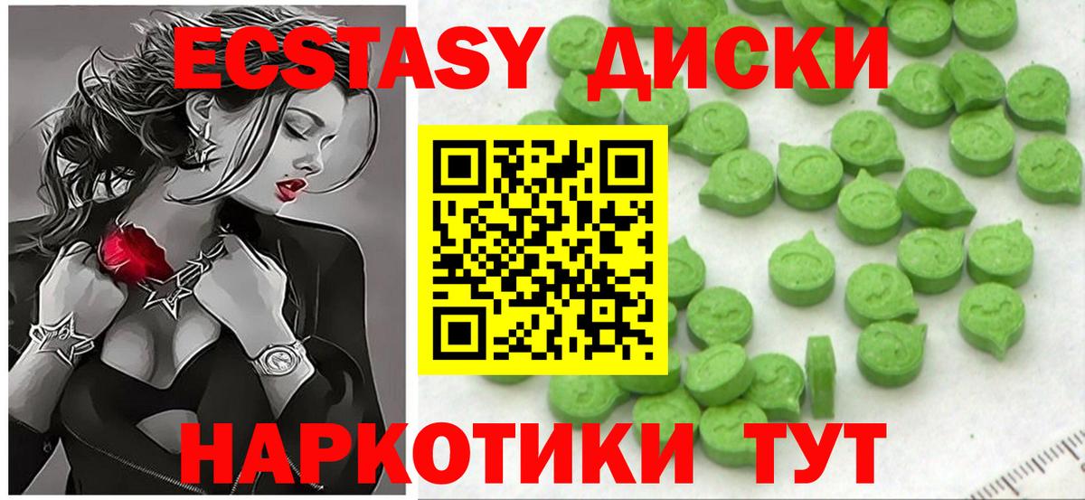 ЭКСТАЗИ Cube Ейск