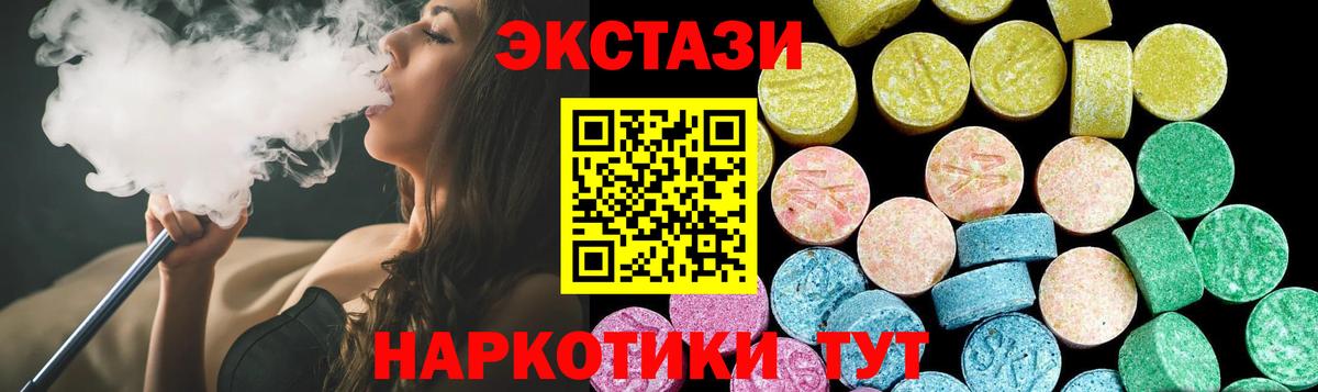 ЭКСТАЗИ DUBAI  ЭКСТАЗИ 280мг  наркошоп  hydra зеркало  Ейск  Экстази  Вход с VPN 