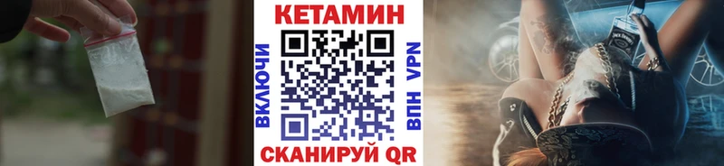 как найти закладки  Ейск  Кетамин VHQ 