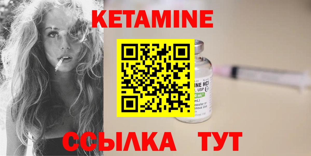 Кетамин VHQ Ейск