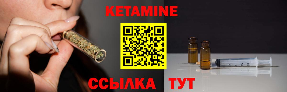 Кетамин ketamine  Вход с VPN  КЕТАМИН VHQ  Ейск 