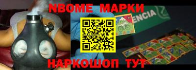 марки nbome Беслан