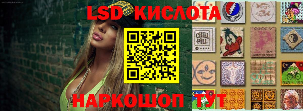 Лсд 25 экстази кислота  Вход с VPN  ЛСД экстази ecstasy  Ейск 