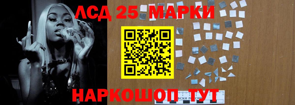 LSD-25 экстази кислота Ейск