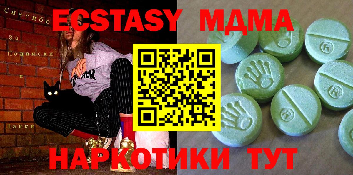 MDMA кристаллы  МДМА кристаллы  Ейск  Вход с VPN 