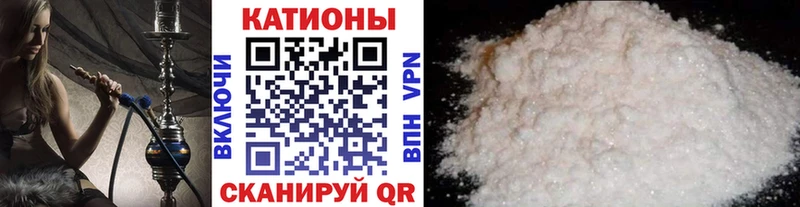 МЯУ-МЯУ кристаллы  Ейск 