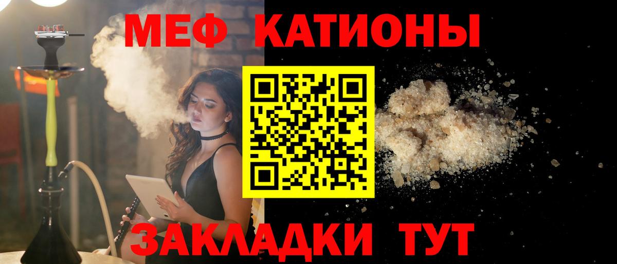 Меф мяу мяу  Вход с VPN  Ейск  МЕФ  МЯУ-МЯУ  Мефедрон мяу мяу 