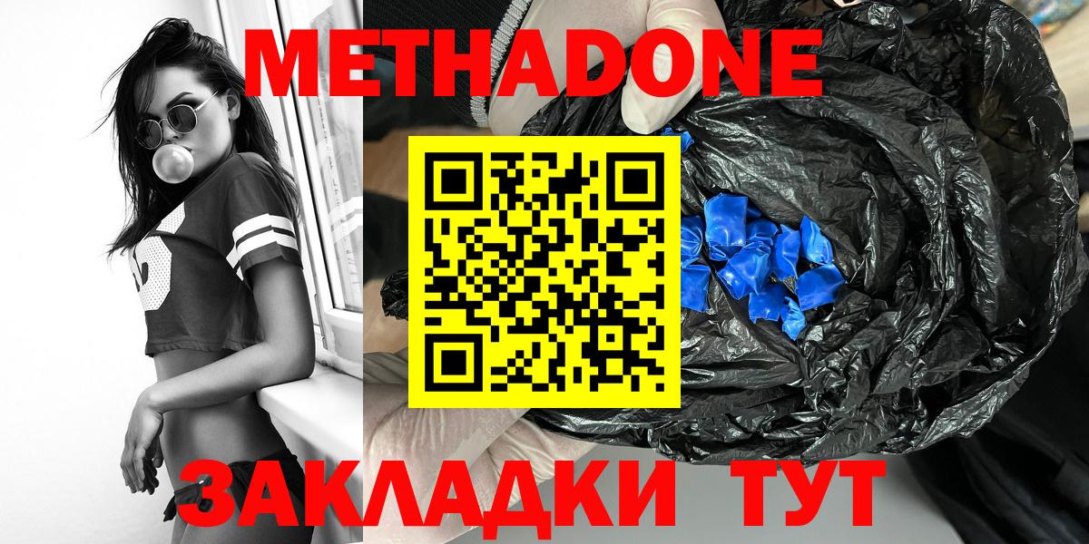 Метадон белоснежный  ОМГ ОМГ как войти  МЕТАДОН белоснежный  Ейск  Вход с VPN 