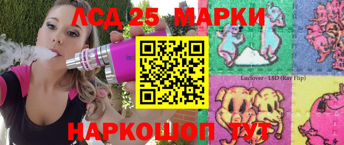 Марки 25I-NBOMe  Вход с VPN  Ейск  Наркотические марки 1,5мг 