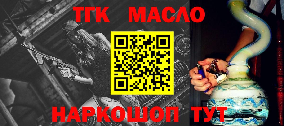 где можно купить   Вход с VPN  Ейск  ТГК гашишное масло 